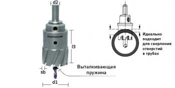 Твердосплавные коронки POWER-MAX 55, длина 55 мм, в сборе, арт. 20.1141-076